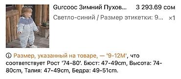 штаны дождевик: Детский зимний комбинезон Gurcooc - Тип: утеплённый комбинезон со — 3