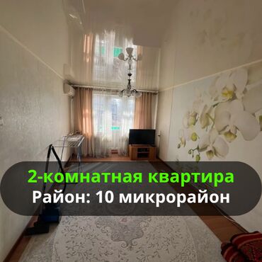 ищу квартиру в оше: 2 комнаты, 44 м², 104 серия, 4 этаж, Косметический ремонт