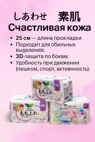 робота мед сестра: Женские гигиенические прокладки Laurier OY - Длина: 25 см - Подходят