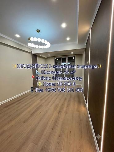43: 1 комната, 43 м², Кызыл Аскер Элитка, 3 этаж, Свежий ремонт — 1