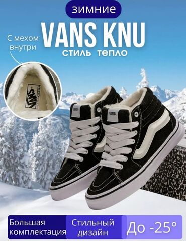 оригинал 35: Кроссовкалар, 35.5, Vans, Жаңы, түсү - Кара, Акылуу жеткирүү