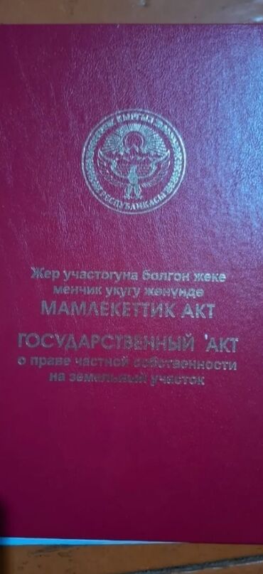 земельный участок: 6 соток, Для строительства, Красная книга