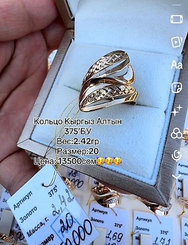 Кольцо, Проба 375, Женские, Без вставки, Б/у