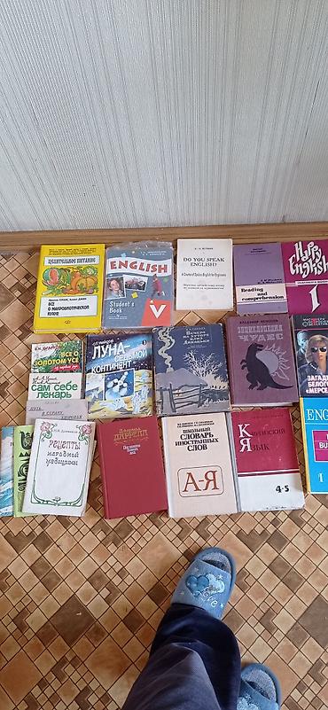 Сборник книг разной тематики (подборка единым лотом). В составе