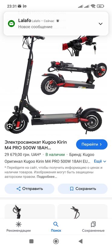 Скутеры: Электросамокат Kugo kirin m4pro который ёмкость по больше почти что