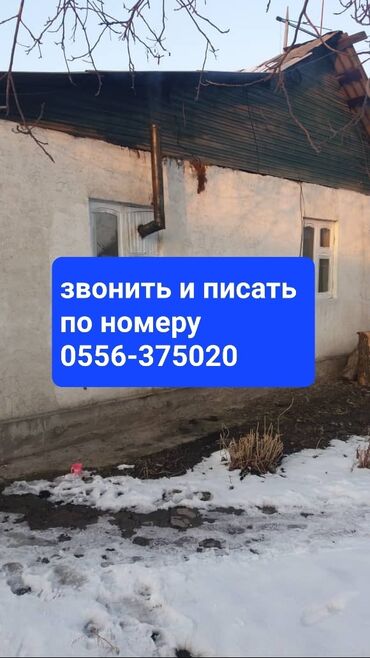 Продажа домов: Дом, 54 м², 2 комнаты, Агентство недвижимости, Косметический ремонт