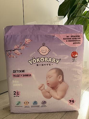 слив панткры: Подгузники Yokobaby, Размер 2, Одноразовые — 1