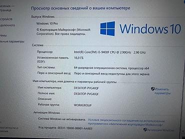 Настольные ПК и рабочие станции: Компьютер, Игровой at lalafo.kg — 9 Настольные ПК и рабочие станции: Компьютер, Игровой — 9