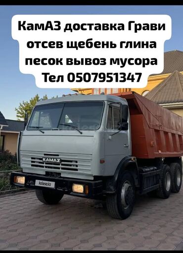 фары на опель вектра б: Доставка Грави глина угол свекло песок чернозем КамАЗ зил оптималка