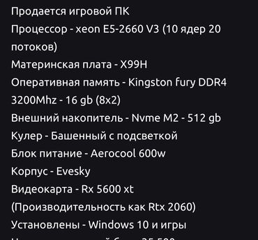 classmate pc ноутбук цена: Компьютер, ядер - 10, ОЗУ 16 ГБ, Для работы, учебы, Б/у, Intel Xeon, AMD Radeon RX 5600 XT, HDD + SSD