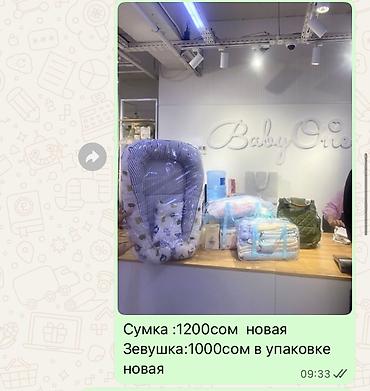 Другие товары для детей: Набор детских товаров: - Складная детская ванночка с опорами и — 7