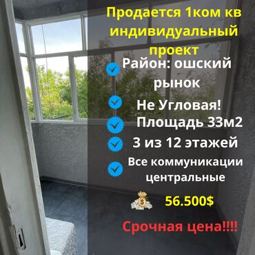 фучика 18 а: 1 комната, 33 м², Индивидуалка, 3 этаж
