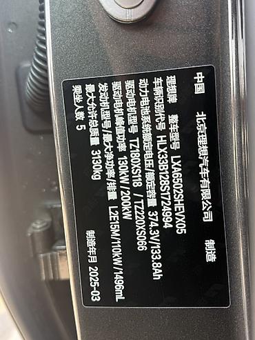 Lixiang: Lixiang L7: 2025 г., 1.5 л, Гибрид, Кроссовер — 9