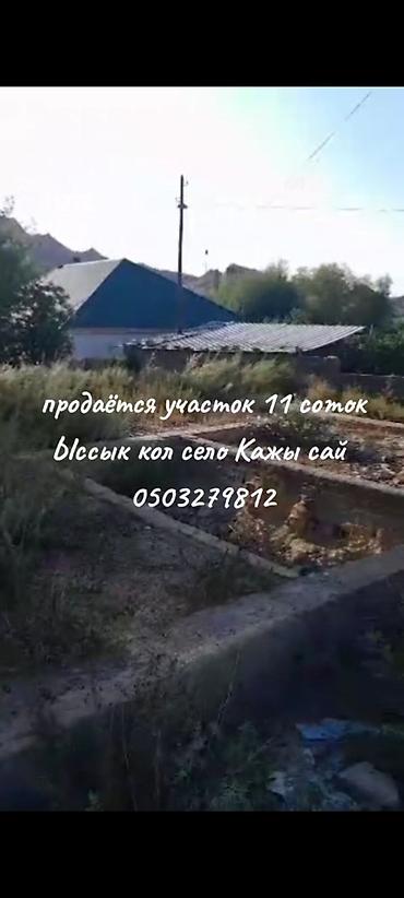 Продажа участков: 11 соток, Для бизнеса, Красная книга, Тех паспорт — 1