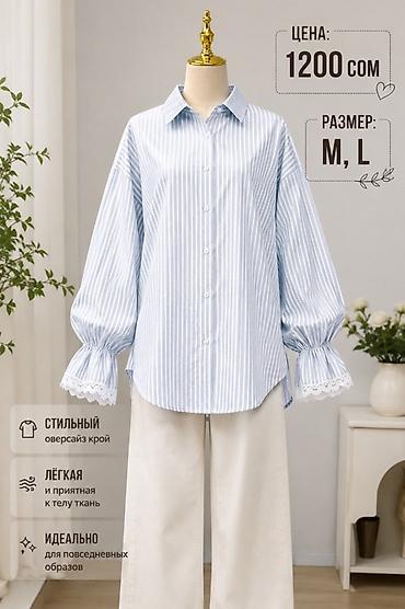 Женская одежда — несколько моделей 1) Рубашка в голубо‑белую полоску at lalafo.kg Женская одежда — несколько моделей 1) Рубашка в голубо‑белую полоску