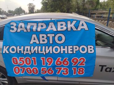 Кондиционеры: Кондиционер