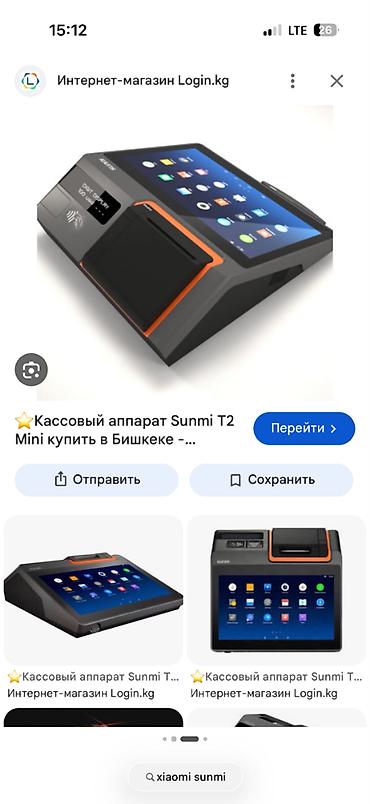 я касса: Продаю кассовый аппарат — 1