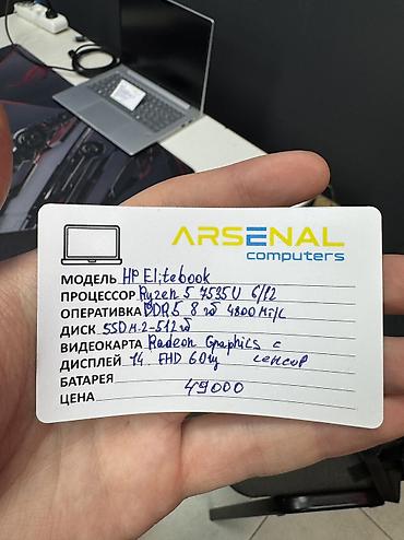 intel xeon e3: 🔹 Сенсорный HP Elitebook | Ryzen 5 7535U ✅ Подходит для программ: • — 7
