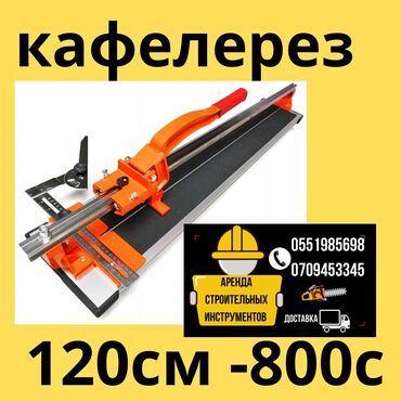 набор инструментов болгарка дрель лобзик: Ижарага берүү Кафель кескичтер