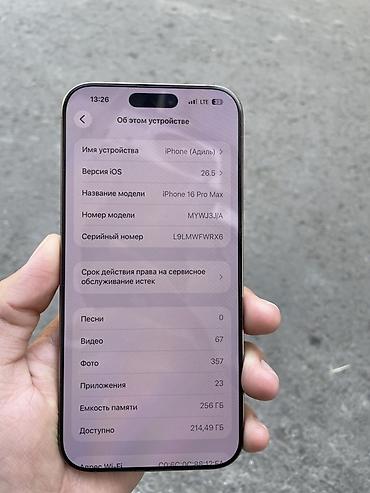 Мобильные телефоны и аксессуары: IPhone 16 Pro Max, Б/у, 256 ГБ, Desert Titanium, Защитное стекло, 93 % — 6