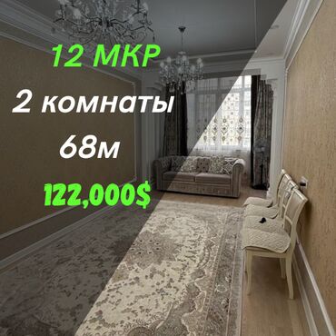 квартиры 2х комнатные купить: 2 комнаты, 68 м², Элитка, 5 этаж, Дизайнерский ремонт