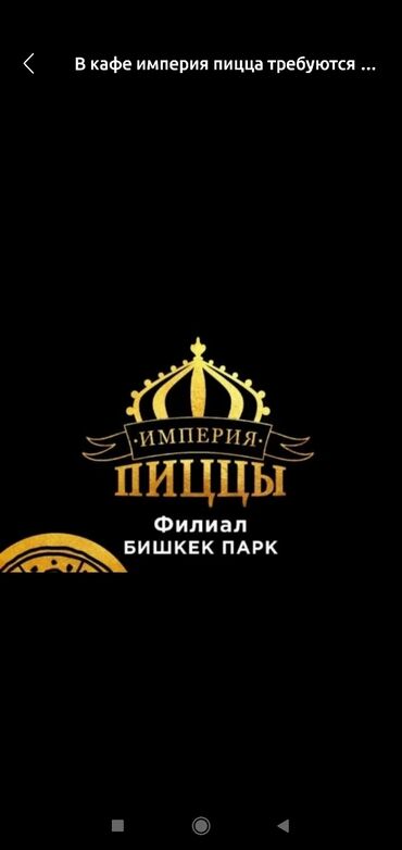 высокооплачиваемая работа за границей для мужчин: Требуется Посудомойщица, Оплата Дважды в месяц