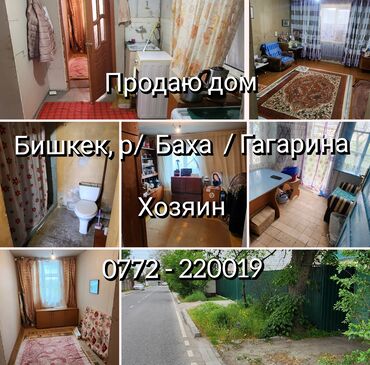 гостевой дом малика: Дом, 45 м², 3 комнаты, Собственник, Старый ремонт