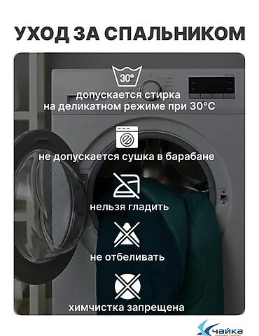 кожный чехол: Спальный мешок-одеяло «Чайка» 3-в-1 - Назначение: спальный мешок / — 9