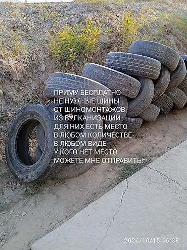 шины даром: Приму бесплатно не нужные шины — 1