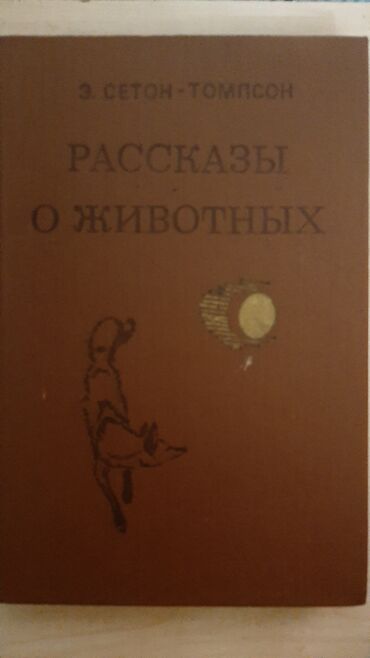 Ədəbiyyat: Rus ədəbiyyatı hərəsi 2-5 manat — 14