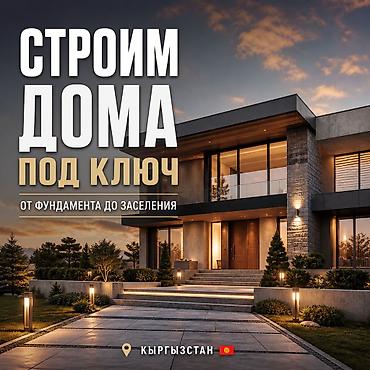 bravo build: 🏗 СТРОИТЕЛЬСТВО ДОМОВ ПОД КЛЮЧ Строим дома и коммерческие объекты — 1