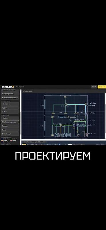 Электрики: ⚡ ЭЛЕКТРОМОНТАЖ от DOMiQ В ОШЕ — ОТ 250 СОМ 🔌 Розетки и выключатели — at lalafo.kg — 2 Электрики: ⚡ ЭЛЕКТРОМОНТАЖ от DOMiQ В ОШЕ — ОТ 250 СОМ 🔌 Розетки и выключатели — — 2