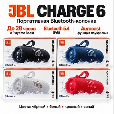 cha: JBL Charge 6 — портативная Bluetooth-колонка с мощным звуком и — 1
