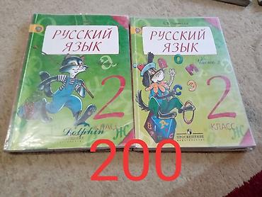 обж: Английский язык: не пользовался Русский язык: состояние отличное — 5