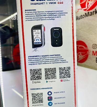 gps: Starline A93v2 ECO АВТОЗАПУСК Одна из самых известных и часто — 8