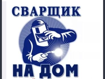 установка еврозабора: Ширетүү | Навестер Монтаждоо