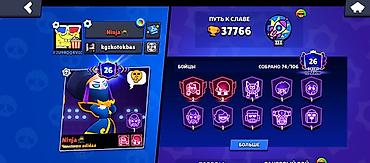 стант проект: Аккаунт Brawl Stars Основное: аккаунт домики но я забросил игру ну и — 1