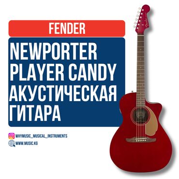 Студийные микрофоны: Электроакустическая гитара Fender Newporter Player 🎸 Fender Newporter