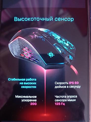 socket 1155: Продам игровую мышку с красивым дизайном максимум 7200 dpi почти не — 1