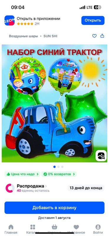 Шары: Наборы воздушных шаров для оформления праздников. Цены от 100сом и at lalafo.kg — 16 Шары: Наборы воздушных шаров для оформления праздников. Цены от 100сом и — 16