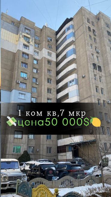 Продажа участков: 1 комната, 29 м², Индивидуалка, 6 этаж, Косметический ремонт