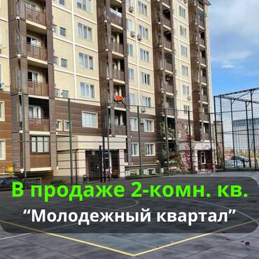 ищу квартиру цум: 2 бөлмө, 74 кв. м, 8 кабат, Дизайнердик ремонт