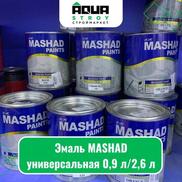 Башка боёк жана лак материалдары: Эмаль MASHAD универсальная 0,9 л/2,6 л Для строймаркета "Aqua Stroy"