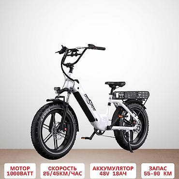 Электровелосипеды: Электровелосипед, Новый — 1