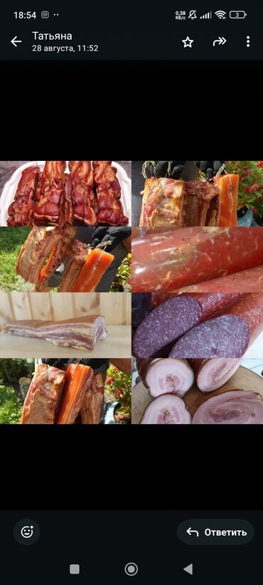 покупка и продажа угля в бишкеке: Домашнее копчёное мясо, сало,колбасы.все натуральное