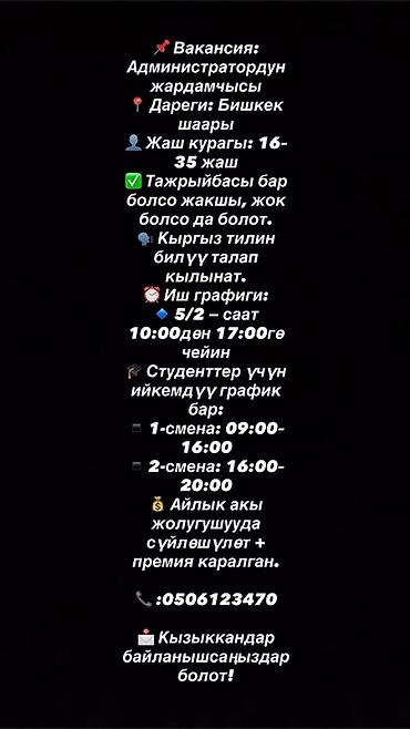 Помощники, ассистенты: Помощник — 1