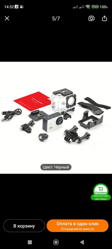 go pro: Продается камера - видео регистратор. 25 манат