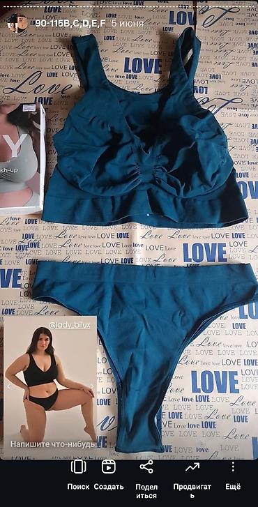Бюстгальтеры: Белье +SIZE BIG SIZE большие размеры производство сербия 🇷🇸 большие — 4