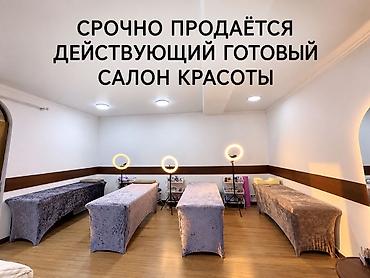 Косметологическая студия 38 м², С ремонтом, С оборудованием, Административное здание, Отдельный вход at lalafo.kg Косметологическая студия 38 м², С ремонтом, С оборудованием, Административное здание, Отдельный вход
