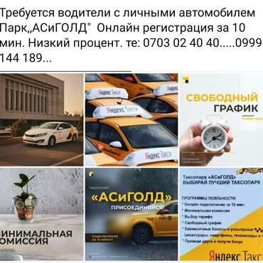 как вывести деньги с яндекс кошелька в кыргызстане: Водители такси